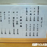 がむしゃら - 2012年3月 メニュー