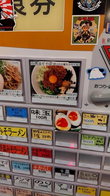メニュー写真 野菜みそラーメン 鬼首 おにこうべ 東照宮 ラーメン 食べログ メニュー写真 野菜みそラーメン 鬼首 おにこうべ 東照宮 ラーメン 食べログ