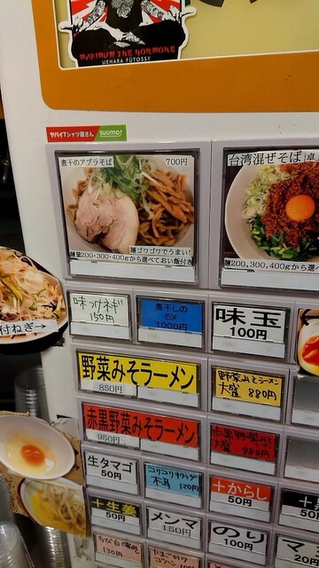 メニュー写真 野菜みそラーメン 鬼首 おにこうべ 東照宮 ラーメン 食べログ メニュー写真 野菜みそラーメン 鬼首 おにこうべ 東照宮 ラーメン 食べログ