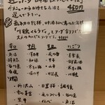 原始焼 日本酒 雨のち晴レルヤ。 - 