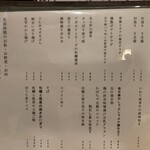 原始焼 日本酒 雨のち晴レルヤ。 - 