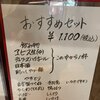 とり料理なか山