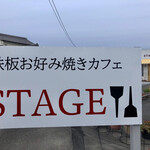 STAGE - 