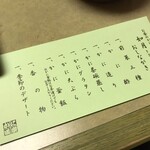 かに道楽 - お品書き_2019年12月