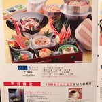 かに道楽 - メニュー_2019年12月