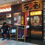 麺場居酒屋 ラの壱 - 