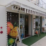 瀬長茶屋 - 