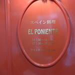 Eru Poniente - 外観