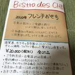 Bistro des Chenapans - 