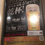 中国料理 喜祥 - メニュー