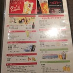 中国料理 喜祥 - メニュー