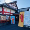 鬼が島 本店