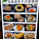 そば 八雲 新千歳空港店 - 