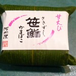 Sushikamahompokawachiya - 購入品実食