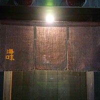 海味 - 
