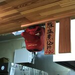 てんぐ - 店内雰囲気