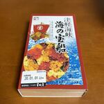 吉田屋 - 津軽海峡 海の宝船