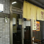 支那ソバ かづ屋 - 