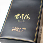 肉屋 雪月花 NAGOYA - 雪月花カレー、1箱2パック入り￥3000