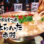 隠れ酒場Rojiura - 