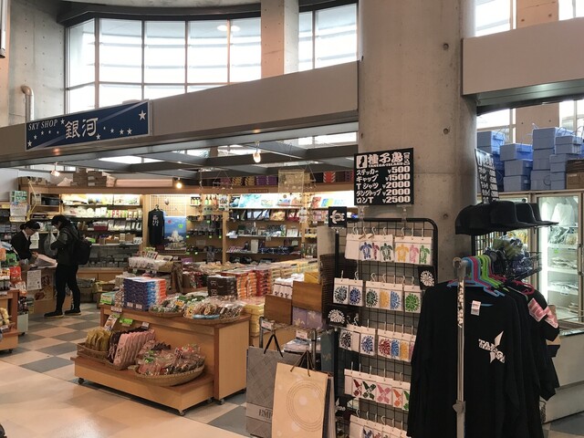 スカイショップ 銀河 屋久島町その他 その他 食べログ