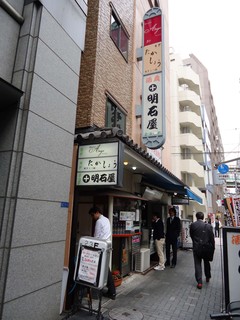 Hakata Motsunabe Takashou - 2階と3階が店舗。