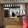 ハタケスタイル 上山駅前店