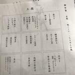 酒肴 大阪まんぷく堂 - 