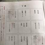 酒肴 大阪まんぷく堂 - 