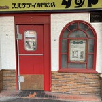 Tanto - ここが元店