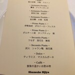 リストランティーノ ルベロ - 