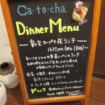 Dining cafe ca.to.cha - 