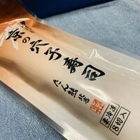 たん熊北店 本店 - 京都の老舗店「たん熊」さんの「京の穴子寿司」です♫