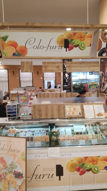 デザートアイスバー カラフル イオンモール今治新都市 Colo Furu 今治 アイスクリーム 食べログ デザートアイスバー カラフル イオンモール今治新都市 Colo Furu 今治 アイスクリーム 食べログ