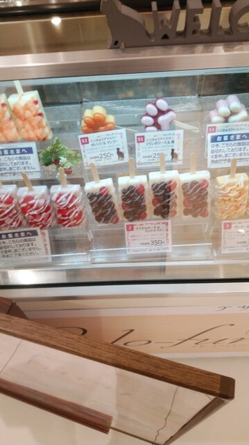 可愛いにくきゅうアイスバー デザートアイスバーカラフル イオンモール今治新都市 By No Warning デザートアイスバー カラフル イオンモール今治新都市 Colo Furu 今治 アイスクリーム 食べログ 可愛いにくきゅうアイスバー デザートアイスバーカラフル イオンモール今治新都市 By No Warning デザートアイスバー カラフル イオンモール今治新都市 Colo Furu 今治 アイスクリーム 食べログ