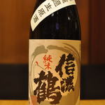 Shinano Tsuru Junmai unfiltered raw sake (Nagano Prefecture)