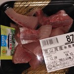 フレッシュ佐武 - 氷見寒鰤