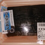 フレッシュ佐武 - 自家製ザス昆布〆