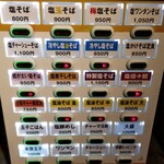 塩そば専門店 桑ばら - 