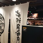 Sushi No Isomatsu - 