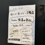 塩そば専門店 桑ばら - 