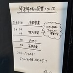 塩そば専門店 桑ばら - 