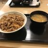 松屋 甲府国母店