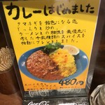 ガンコンヌードル - 