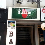 BAN蔵 - 