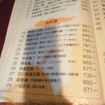 孔子餐店 - 一品料理