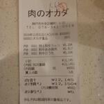 オカダ食品株式会社 - 