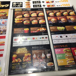 マクドナルド - 