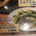 ニコーリフレ - 