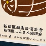 バー リキッド ルビー - みのるさんは6日から。